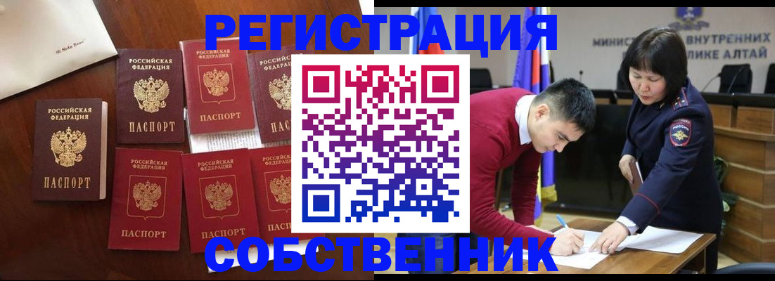 временная регистрация для всех в Ивдели