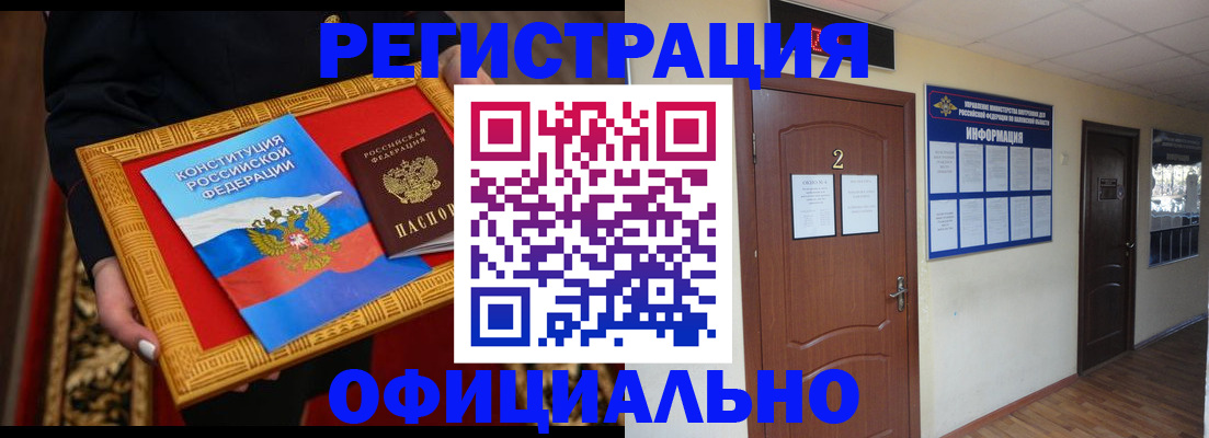 временная регистрация для школы в Ивдели