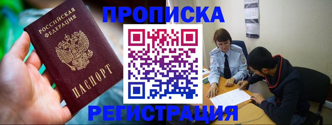 прописка регистрация в Ивдели