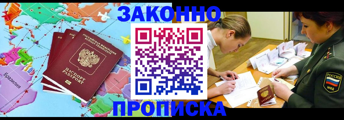 прописка гарантия в Ивдели
