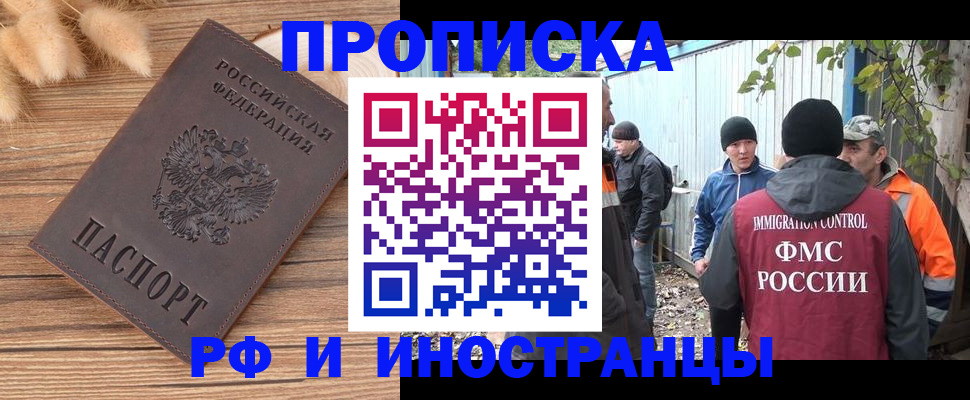 временная регистрация для школы в Ивдели