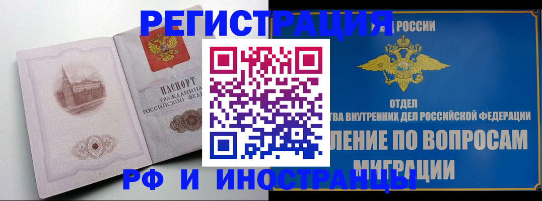 миграционный учет в Ивдели