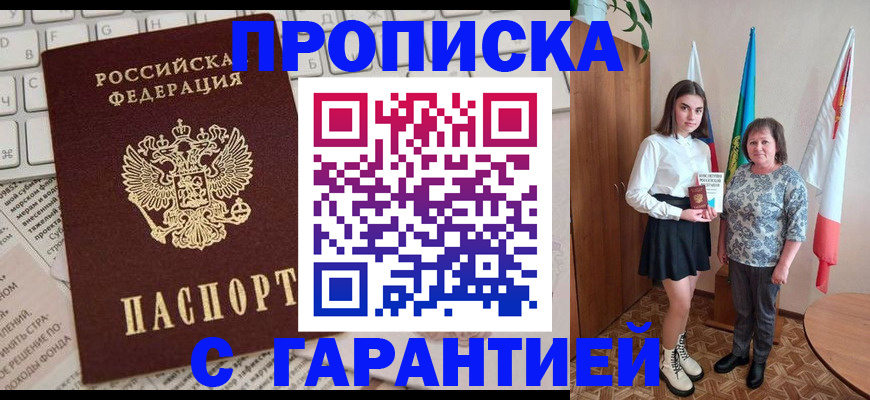 временная регистрация гарантия в Ивдели