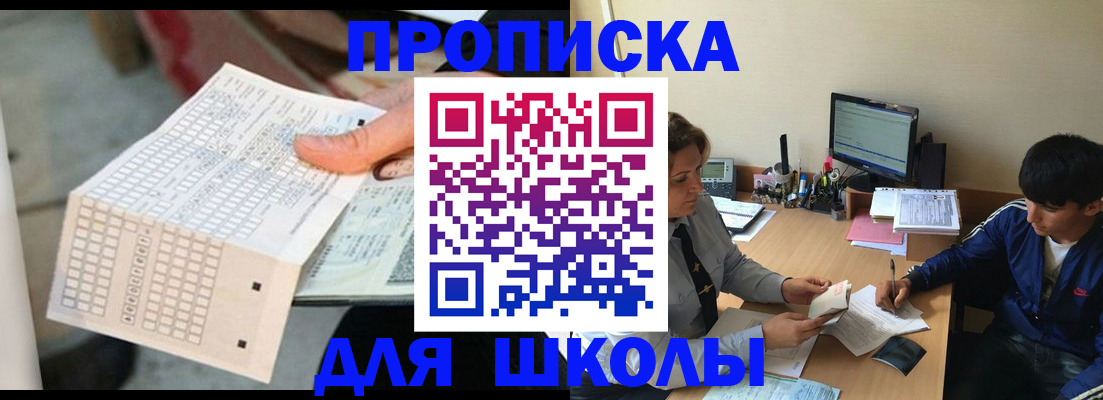 временная регистрация для всех в Ивдели
