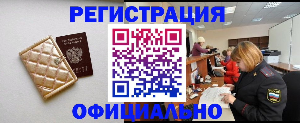 прописка поиск в Ивдели