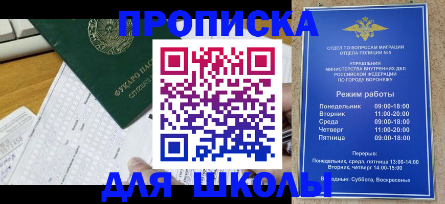 прописка регистрация в Ивдели