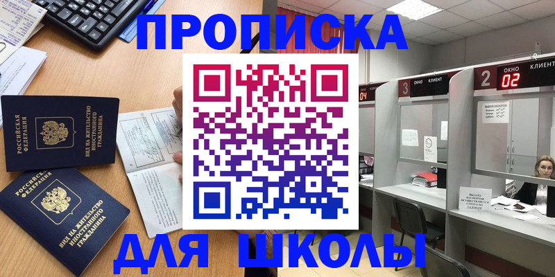 временная регистрация для всех в Ивдели
