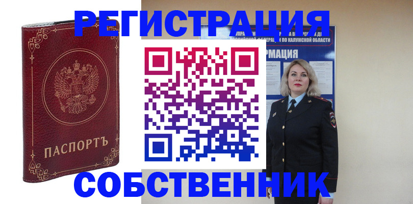 купить прописку в Ивдели
