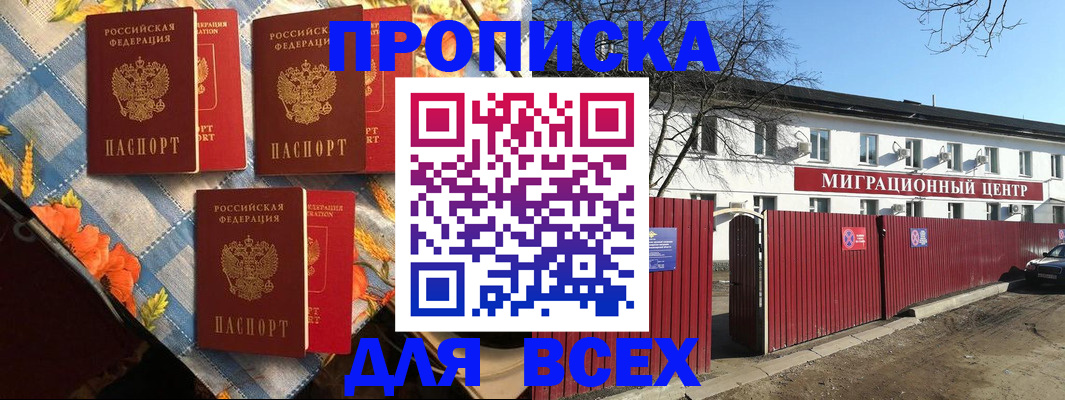 прописка гарантия в Ивдели