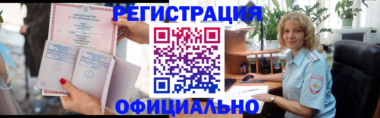 временная регистрация законно в Ивдели