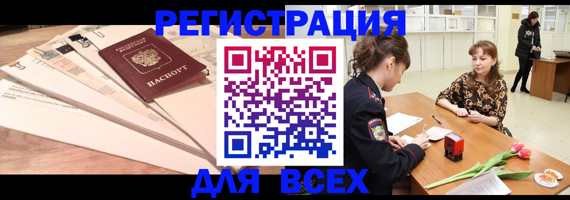 временная регистрация в Ивдели
